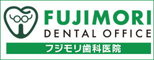 fujimori dental office フジモリ歯科医院